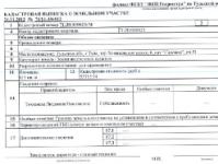 Types and organization of cadastral work