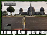 Trucuri Grand Theft Auto V