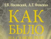 Buddha și Krishna sunt reflectări ale lui Hristos” Anatoly Fomenko, Gleb Nosovsky