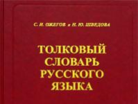 Kuvitettu venäjän kielen selittävä sanakirja (Dal V
