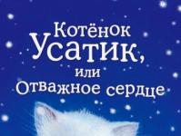 Ann Fine Return Cat Killer Yuri Sitnikov Cat Return Cat read