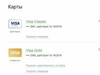 כיצד לגלות את החשבון האישי של כרטיס Sberbank