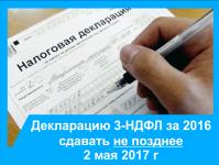 Cota impozitului pe venitul personal și termenele limită pentru depunerea unei declarații Când să completați o declarație